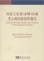 Regional Archaeology in Eastern Inner Mongolia: A Methodological Exploration