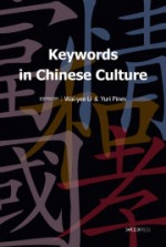 Keywords in Chinese Culture: Thought and Literature