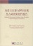 Regional Archaeology in Eastern Inner Mongolia: A Methodological Exploration