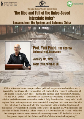 Yuri Seminar Poster January 7th 2026, Room 5318 16:30-18:00